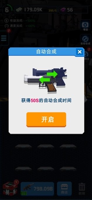 安卓废土枪神app
