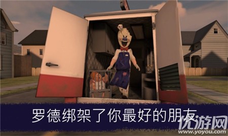 恐怖冰淇淋8下载