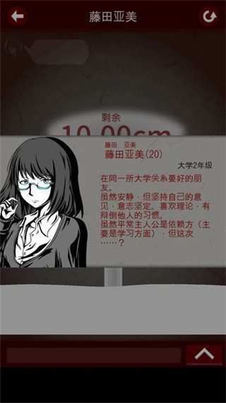 七怪谈下载