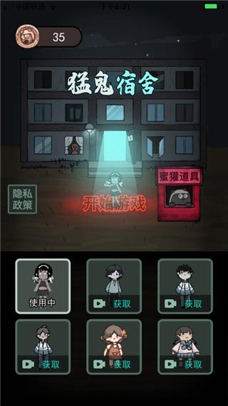 安卓猎梦者游戏无限金币软件下载