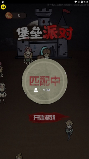 安卓堡垒派对抖音小游戏app