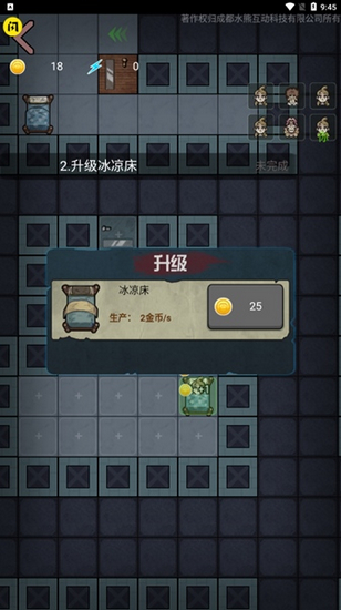 堡垒派对抖音小游戏下载