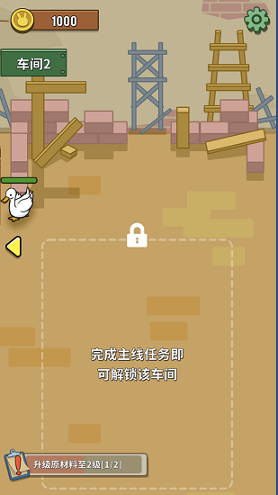 安卓兔克创业记游戏app
