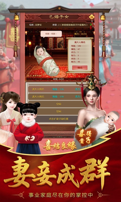 盛世大唐福利版下载