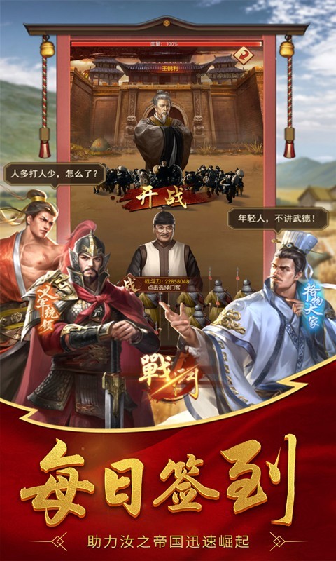 盛世大唐福利版app下载