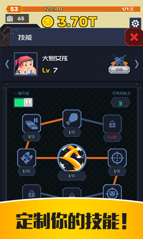 安卓超级速度船中文版软件下载