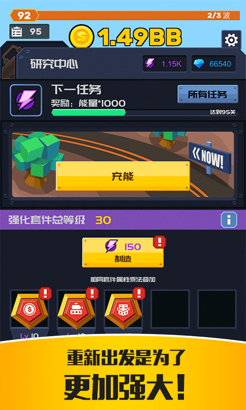 安卓超级速度船中文版app
