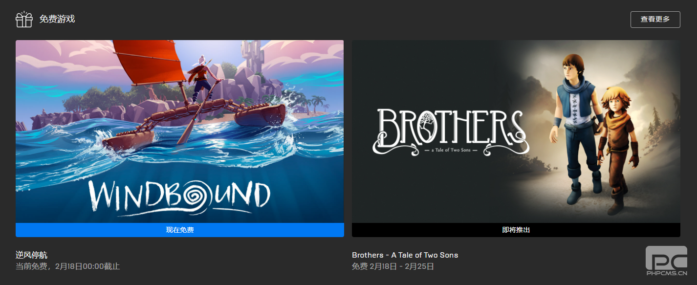 Epic本周免费领《逆风停航》 