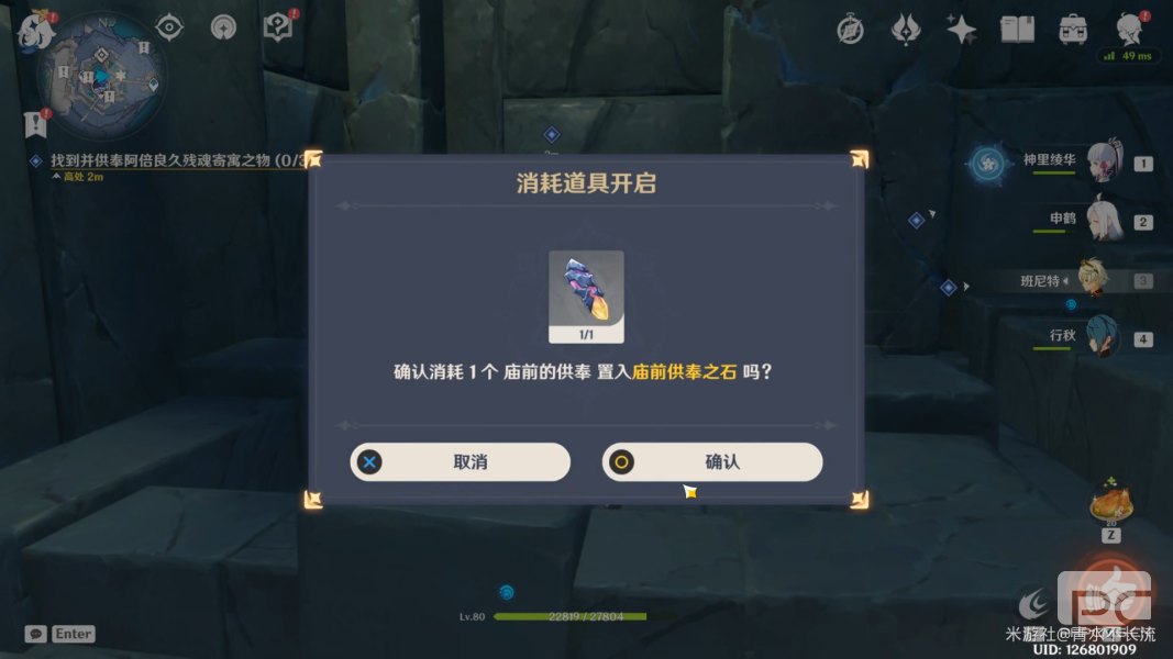 原神神舆之辔怎么获得 原神神舆之辔获取攻略