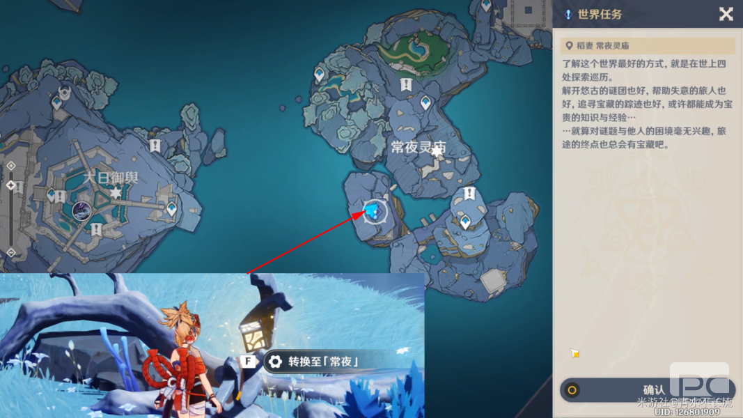 原神法厄同们全跳舞怎么触发 原神法厄同们全跳舞任务攻略