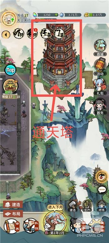 我的门派通天塔在哪里 我的门派通天塔位置分享