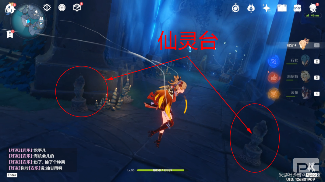 原神法厄同们全跳舞怎么触发 原神法厄同们全跳舞任务攻略