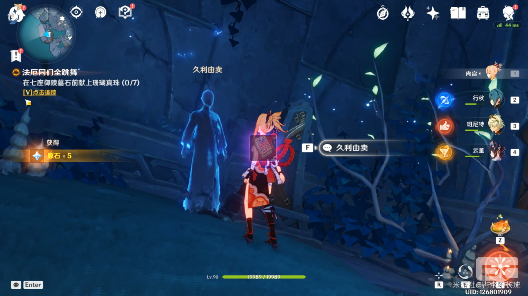 原神法厄同们全跳舞怎么触发 原神法厄同们全跳舞任务攻略