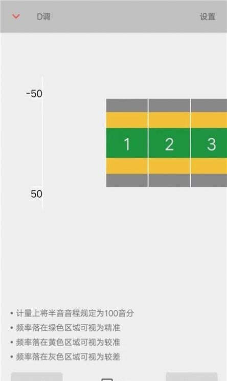安卓二胡音阶练习app官方版app
