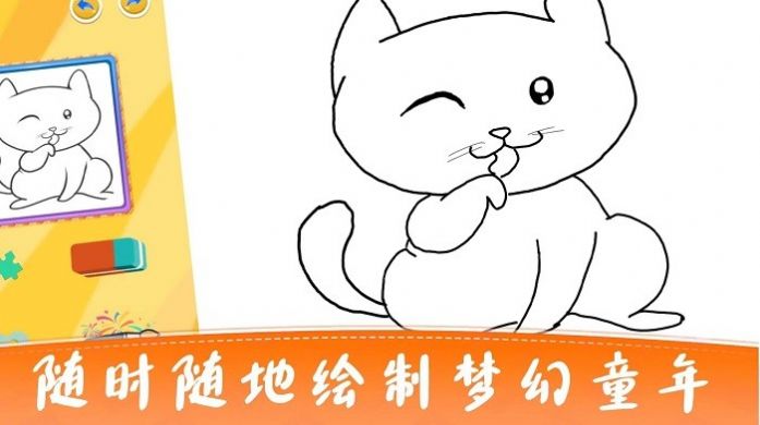 安卓宝宝画图app安卓版app