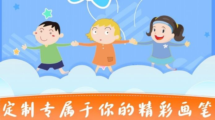 安卓宝宝画图app安卓版软件下载