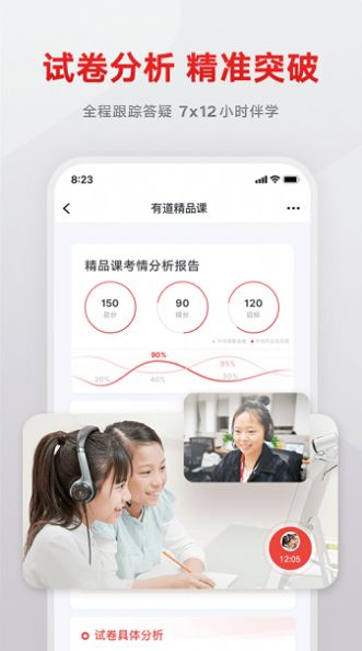 安卓志道优学appapp