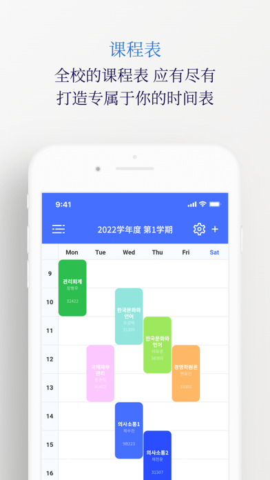 安卓北北上学堂软件下载