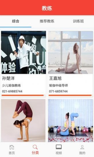 安卓欧瑜宝伽瑜伽app官方版 1.0.0软件下载