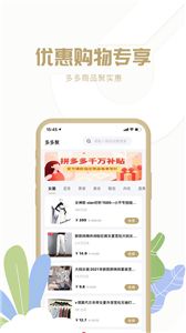 安卓多多聚app手机版下载软件下载