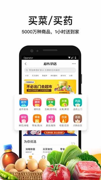 美团外卖 最新版app下载
