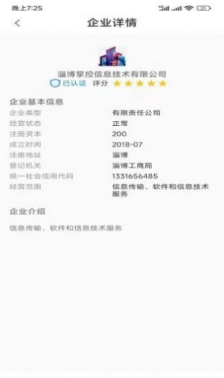 安卓精招速聘app最新版 1.0.1app