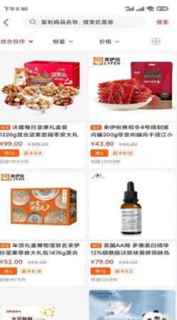 安卓sarku japan购物软件下载