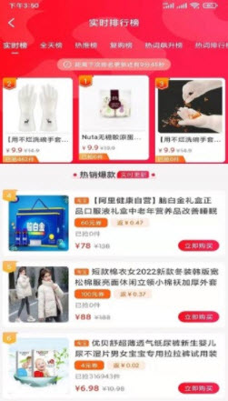 安卓sarku japan购物app