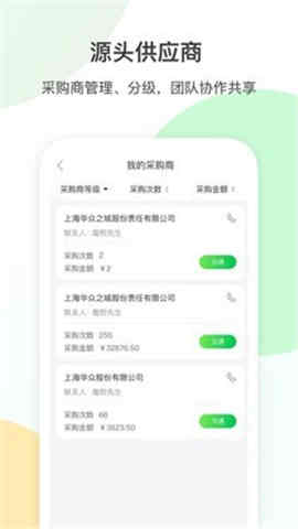 安卓农网365app