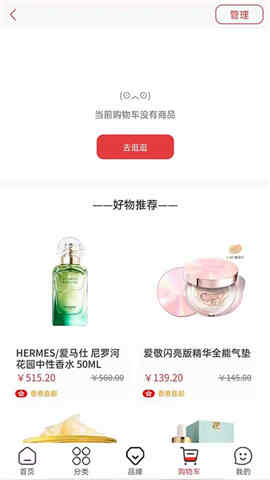 安卓华免海外购软件下载