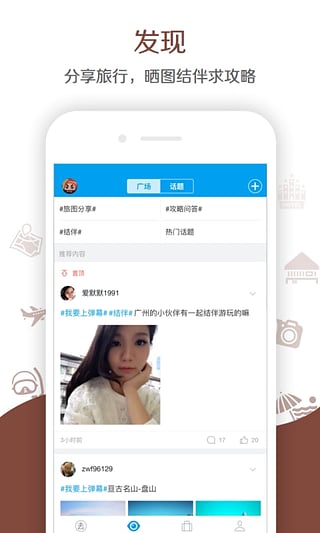 阿里旅行客户端app下载