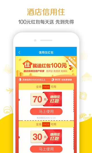 阿里旅行客户端