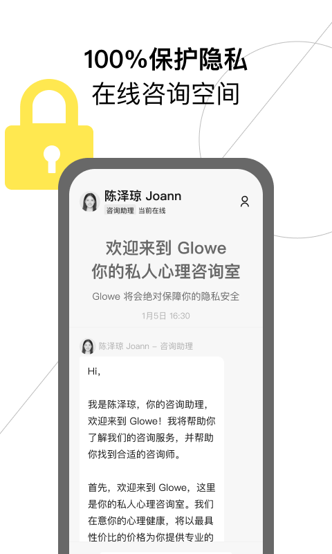 安卓glowe阁楼app
