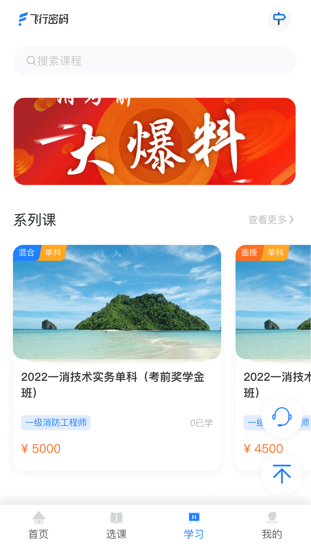 安卓中消消防app