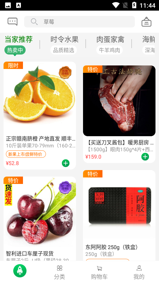 安卓年丰大当家手机版app