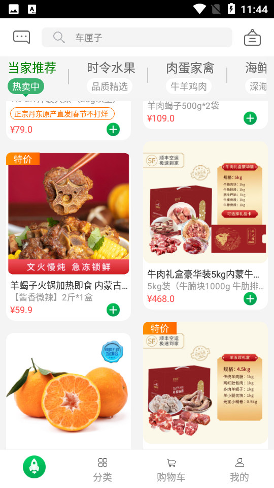 安卓年丰大当家手机版软件下载