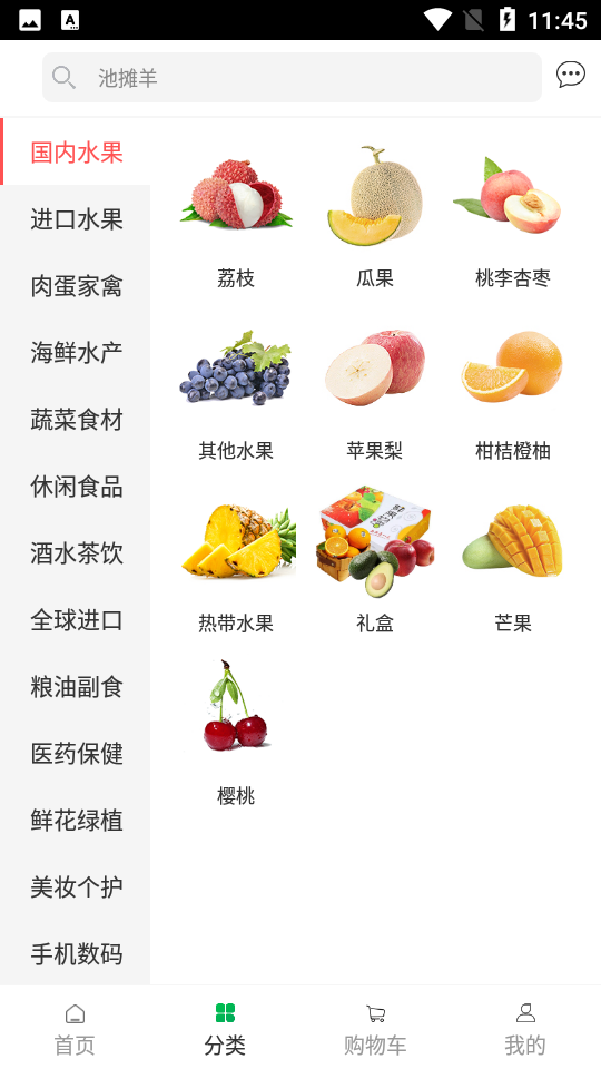 年丰大当家手机版下载