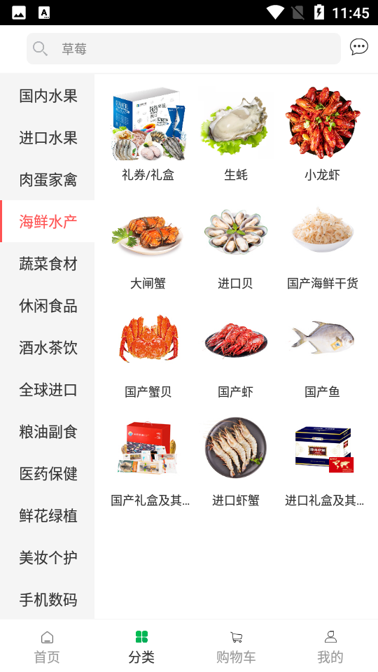 年丰大当家手机版app下载