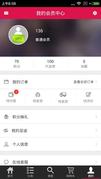 钻石快线app下载