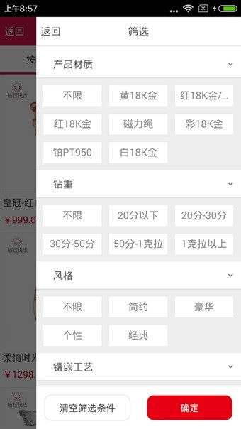 安卓钻石快线app软件下载