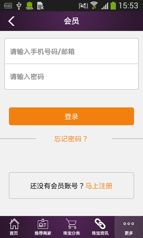 南非钻石app下载