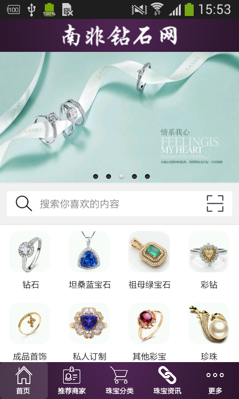 安卓南非钻石appapp