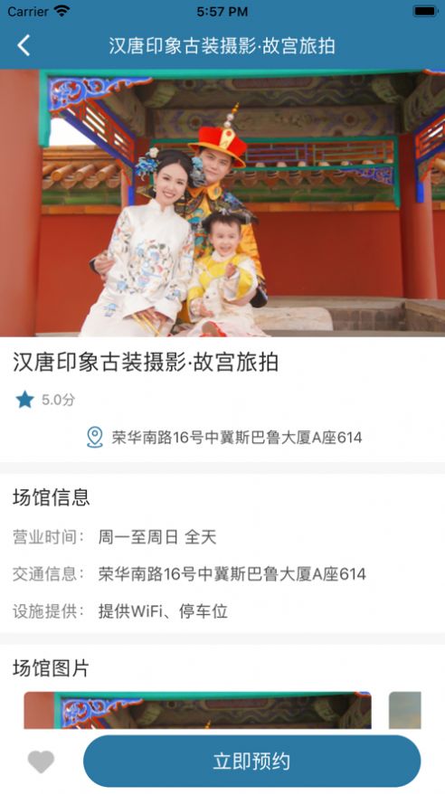 安卓娴芊拍照预约app手机版app