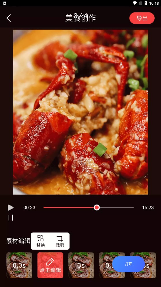 安卓星播星视app软件下载