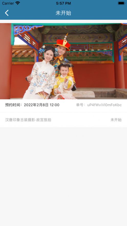 娴芊拍照预约app手机版