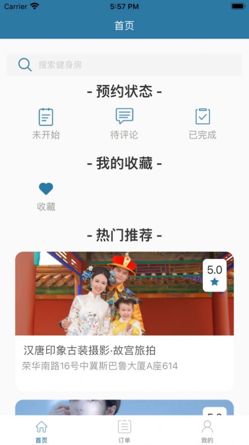 安卓娴芊拍照预约app手机版软件下载