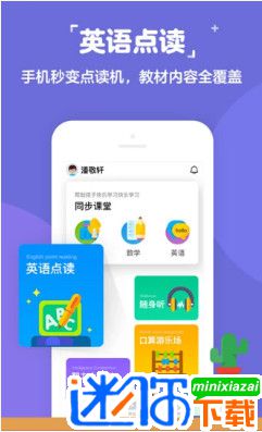 安卓快乐学堂学生端app软件下载