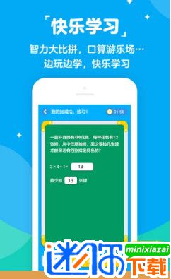 快乐学堂学生端app下载
