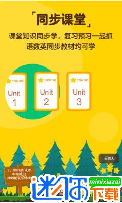 安卓快乐学堂学生端appapp