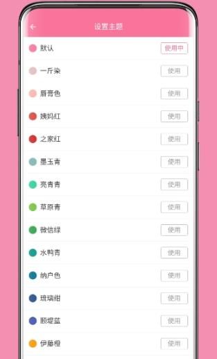 安卓纯色app软件下载